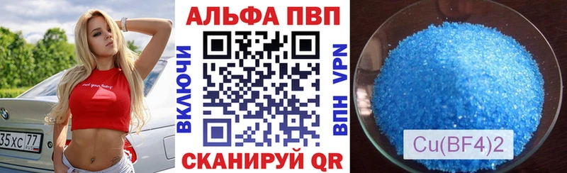 купить закладку  mega как войти  нарко площадка телеграм  Зерноград  A-PVP кристаллы 