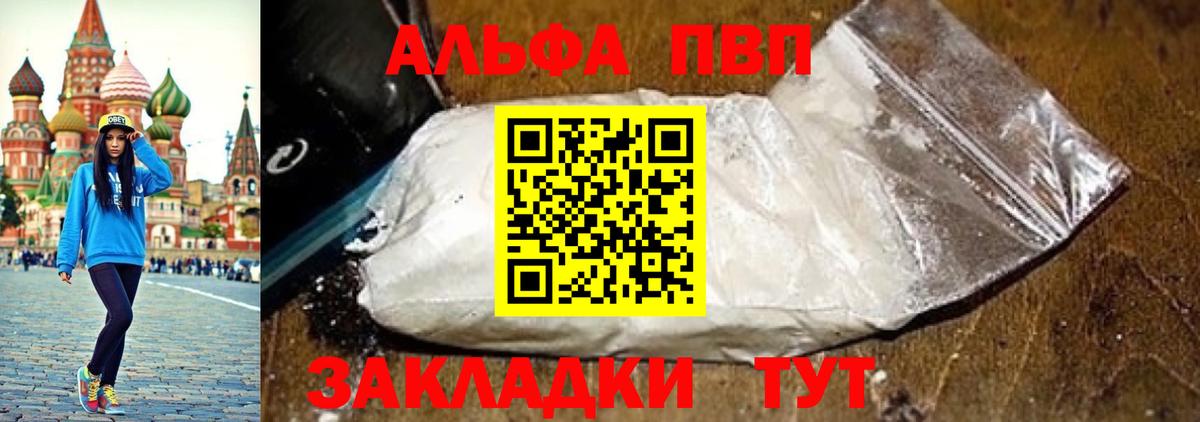 Alpha PVP Crystall  Вход с VPN  Зерноград  APVP мука  Alfa_PVP СК 