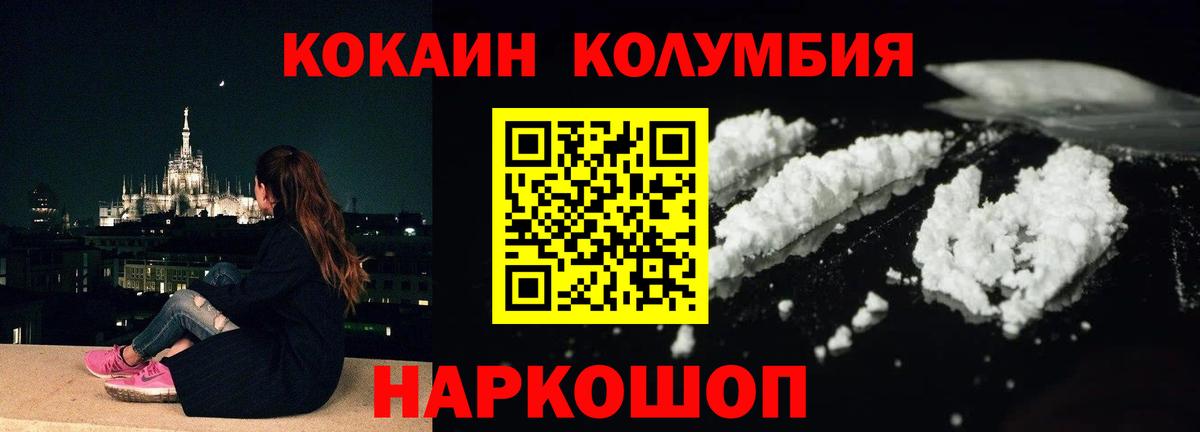COCAIN Перу  Вход с VPN  как найти наркотики  Кокаин VHQ  Зерноград 