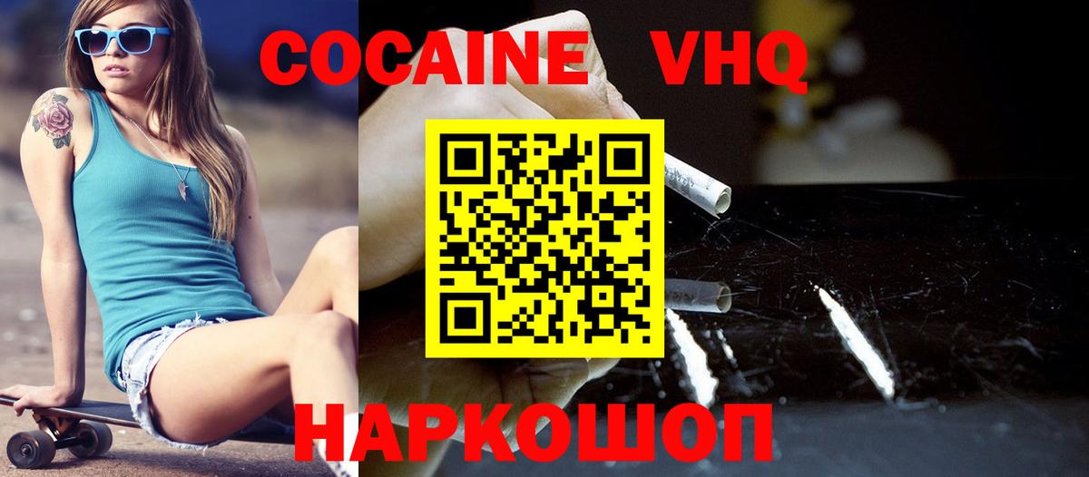 Cocaine Fish Scale Зерноград