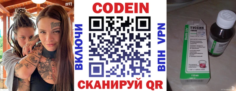 Codein Purple Drank Зерноград