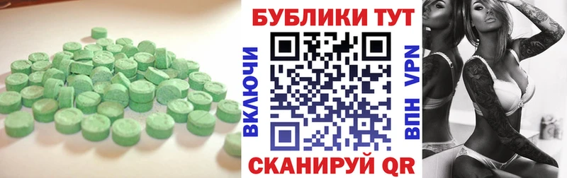 Экстази круглые купить Зерноград