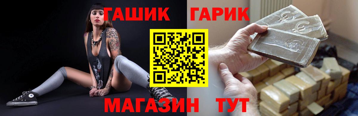 ГАШ 40% ТГК  закладка  ГАШ  Зерноград  Вход с VPN 