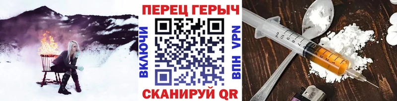 ГЕРОИН Heroin  darknet клад  Зерноград 