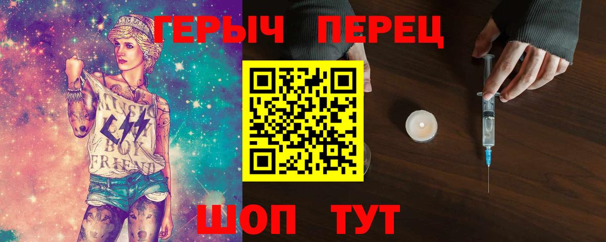 Зерноград  ГЕРОИН  Вход с VPN  Героин Афган 