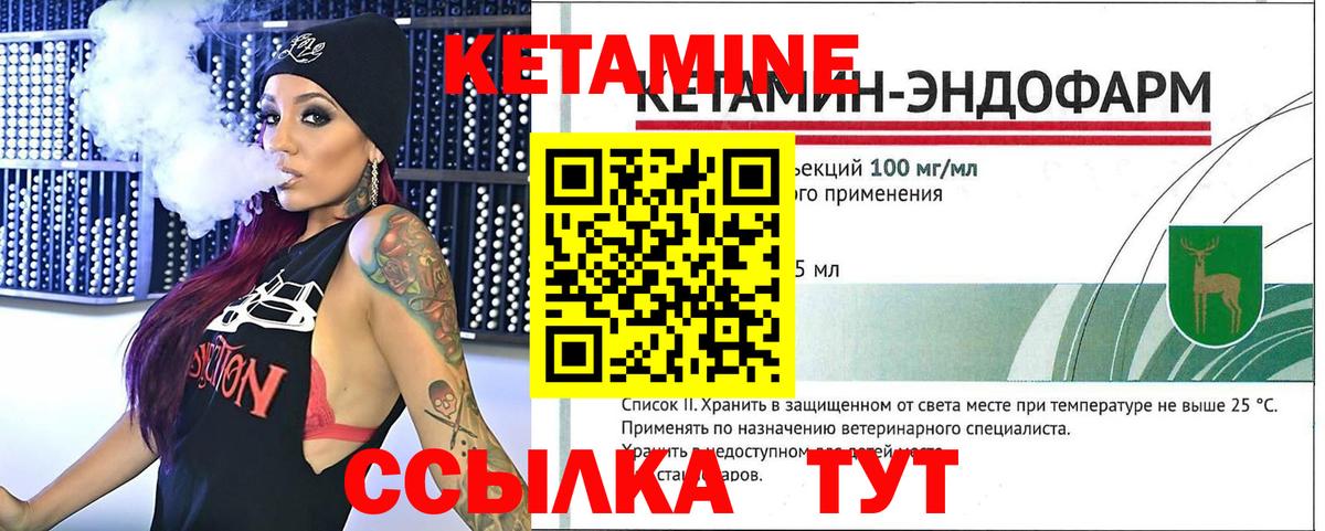 Кетамин ketamine  КЕТАМИН VHQ  Зерноград  Вход с VPN 