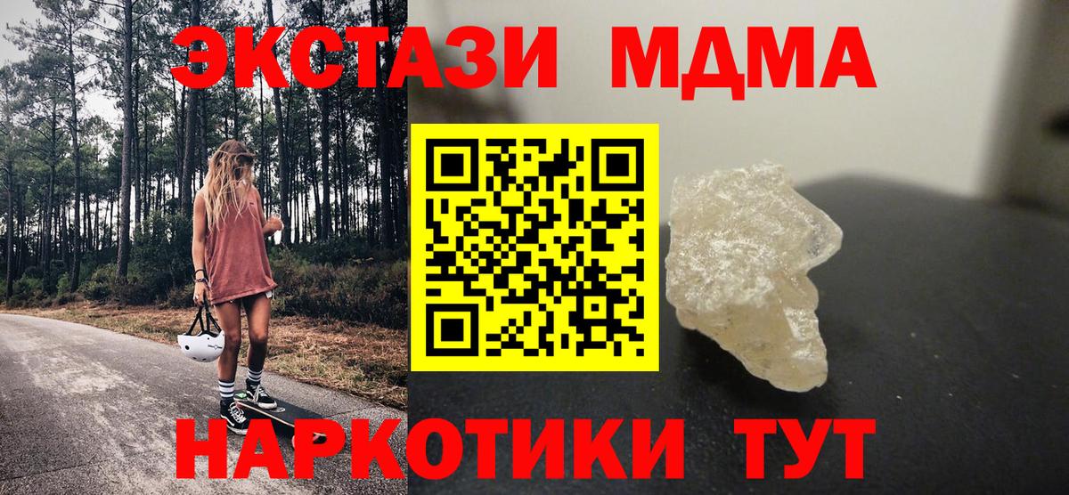 MDMA молли  Вход с VPN  МДМА  МДМА кристаллы  Зерноград 