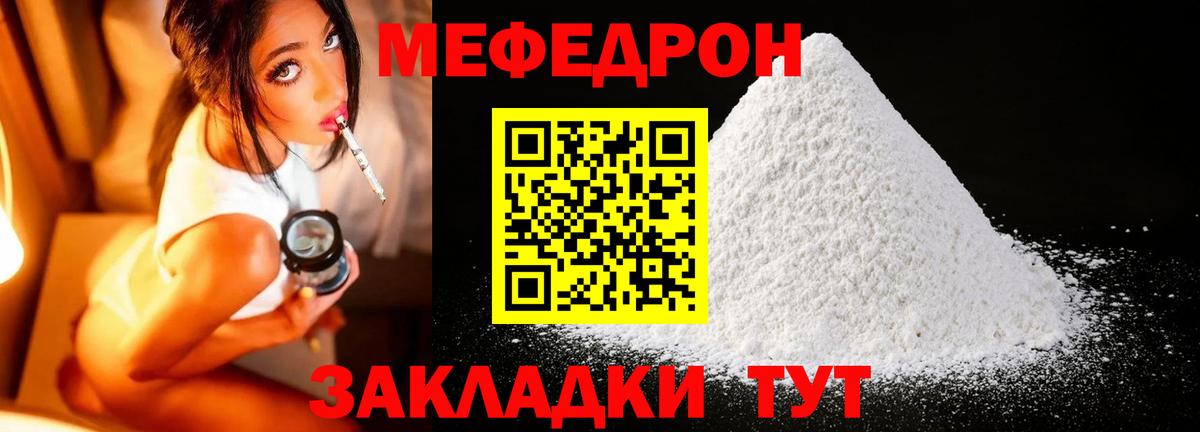 Меф кристаллы Зерноград