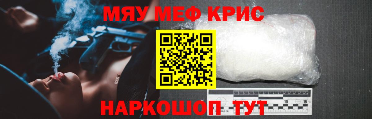 МЕФ мука  МЕФ mephedrone  kraken как зайти  Вход с VPN  Зерноград  Меф  МЯУ-МЯУ 