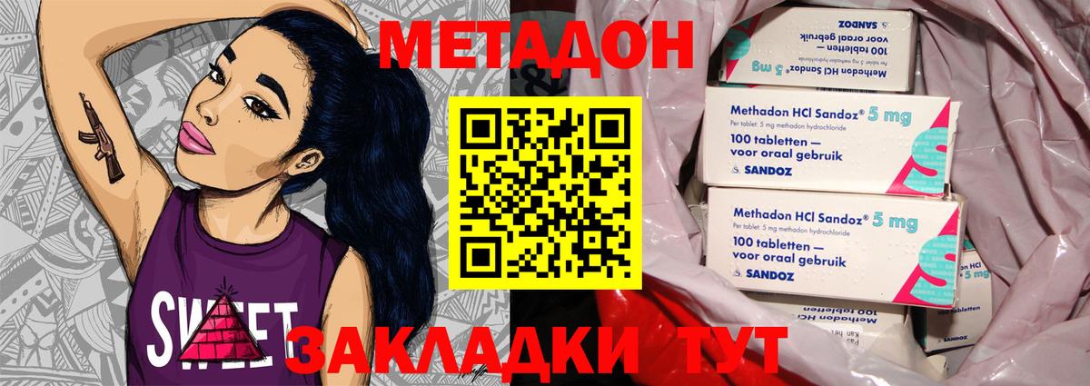 Зерноград  Метадон мёд  Вход с VPN 