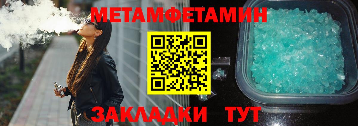 Метамфетамин кристалл  Метамфетамин кристалл  Вход с VPN  Зерноград 