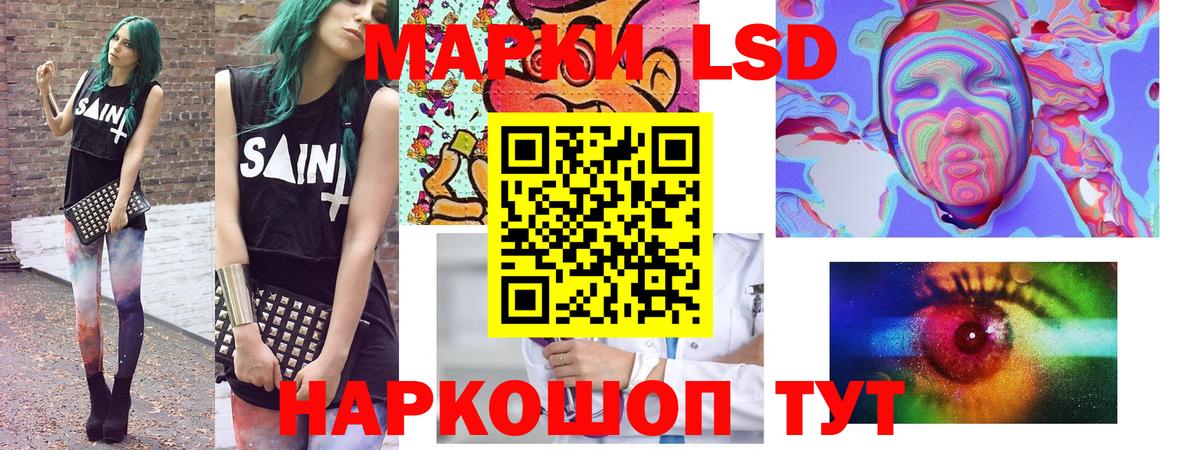 Наркотические марки 1,8мг Зерноград